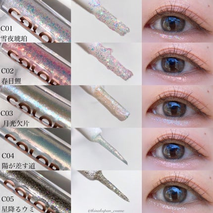 スパークリングギャラクシーリキッドアイシャドウ/COLORKEY/リキッドアイシャドウを使ったクチコミ(4枚目)