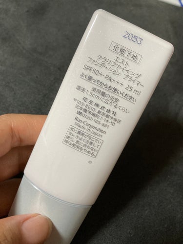 est クラリファイイング ファンデーション プライマーのクチコミ「数量限定☺️☺️

エスト　クラリファイイング　
ファンデーション　プライマー
SPF50+・.....」（2枚目）