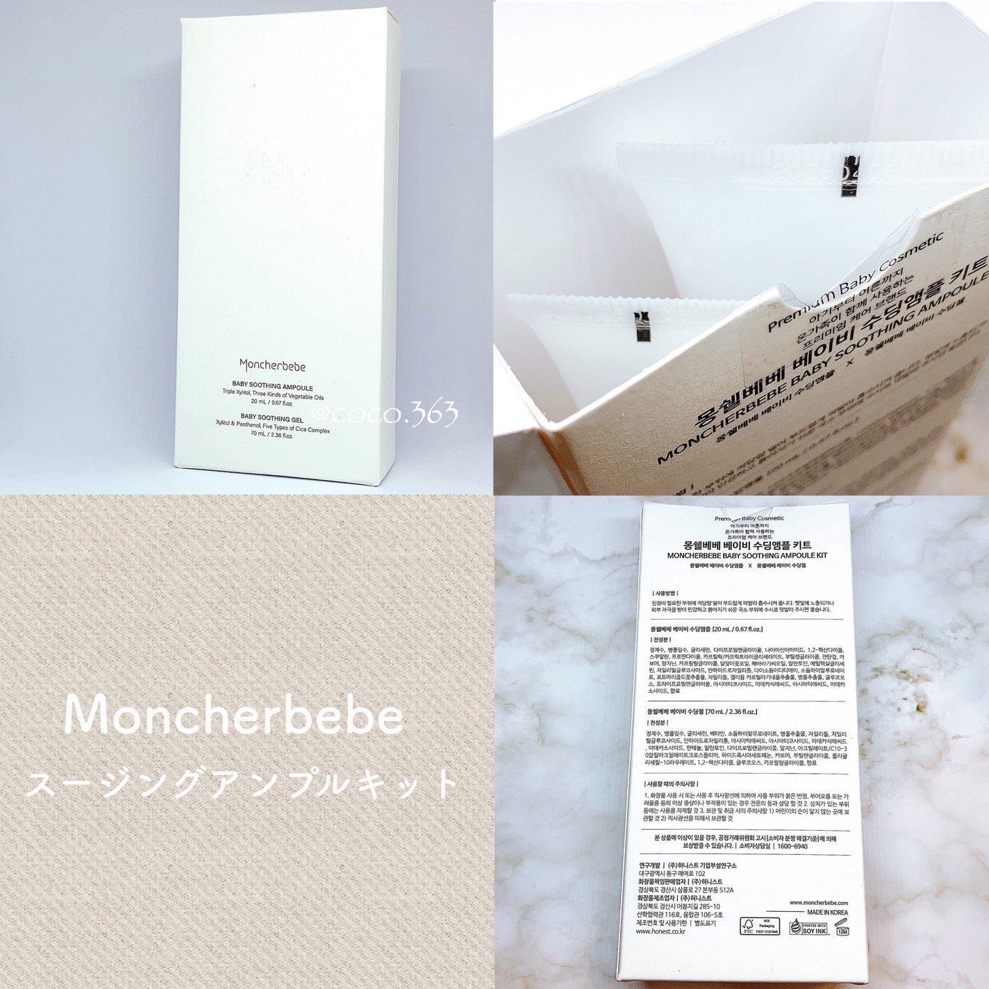 coco on LIPS 「赤ちゃんから敏感肌まで🙌🏻マイルドな使用感の韓国スキンケアキッ..」(4枚目)