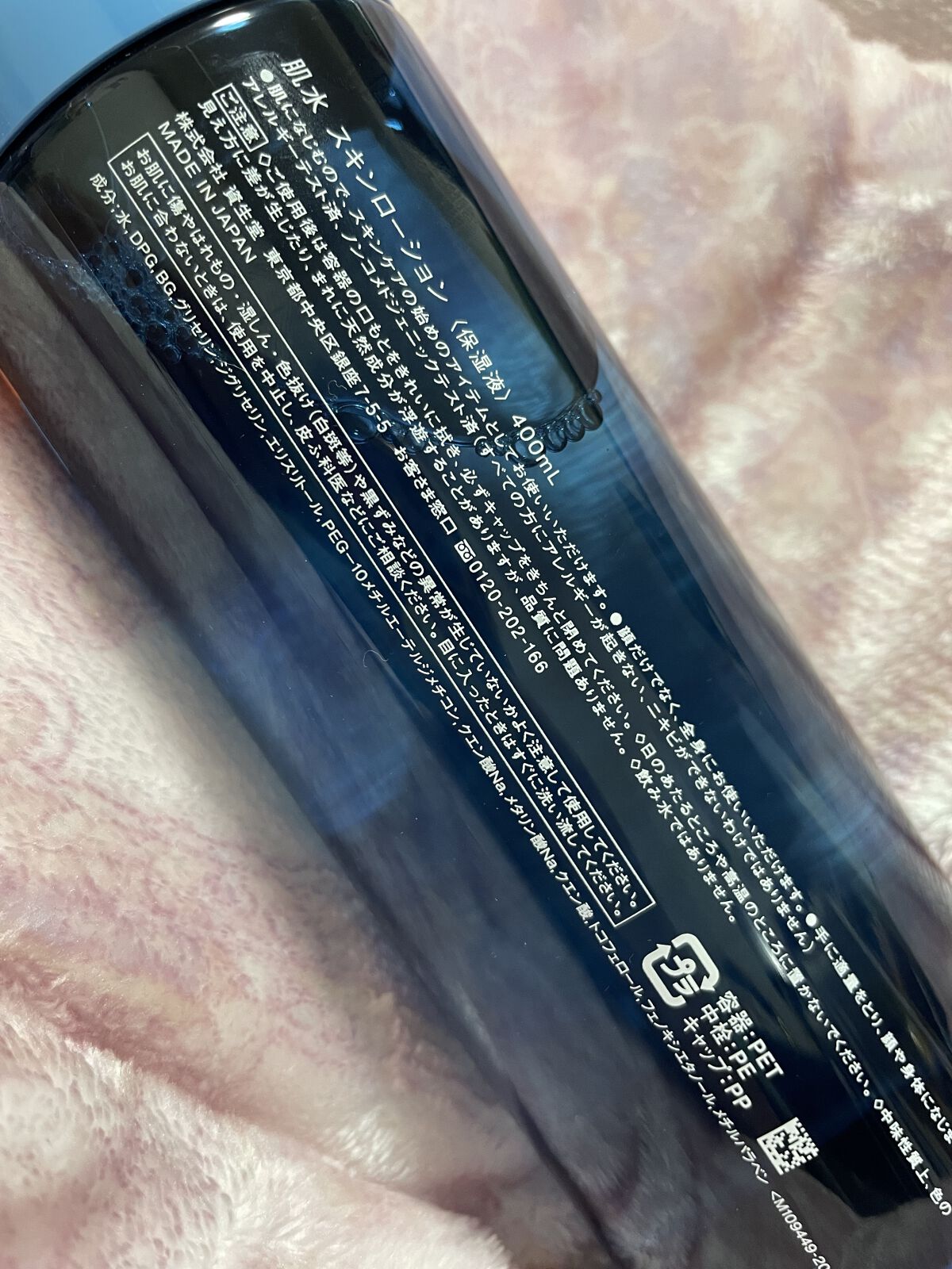 肌水 スキンローション /肌水/化粧水を使ったクチコミ（2枚目）