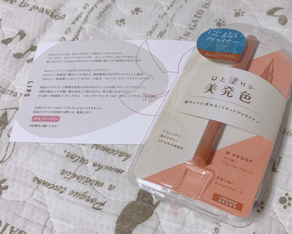 リキッドアイライナーWP		/キングダム/リキッドアイライナーを使ったクチコミ（1枚目）