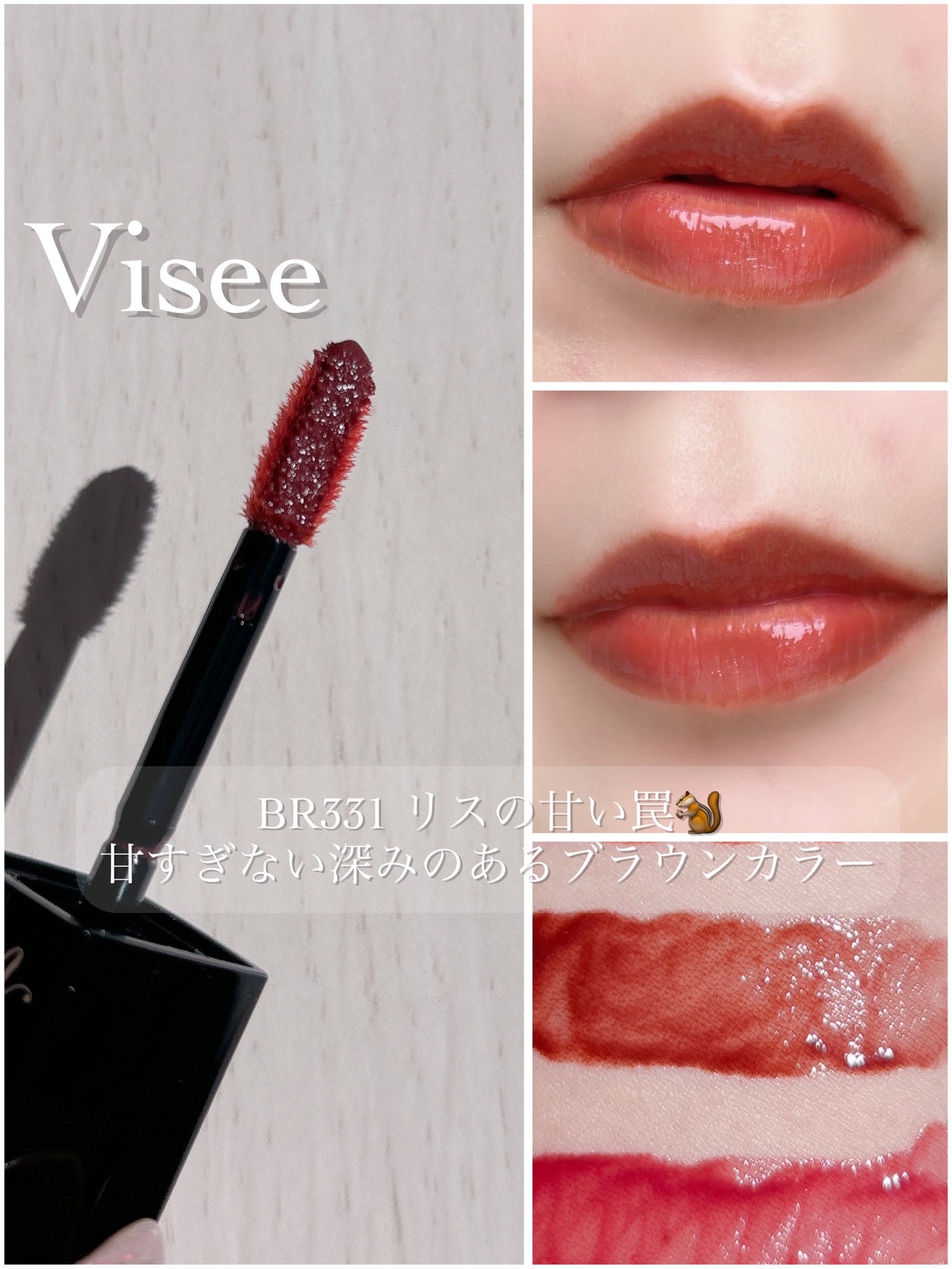 ネンマクフェイク リキッド/Visée/口紅を使ったクチコミ(7枚目)