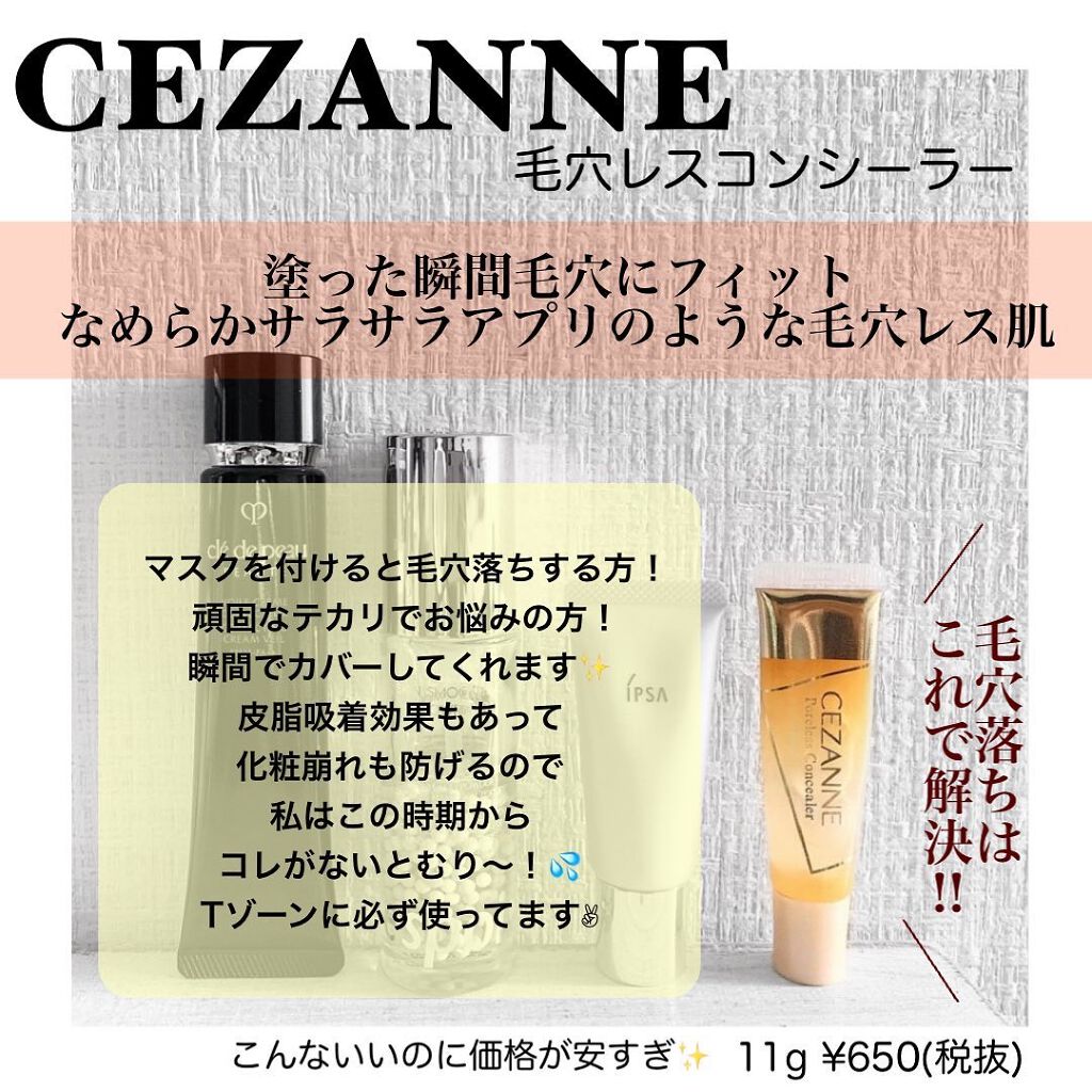 コントロールベイス/IPSA/化粧下地を使ったクチコミ(7枚目)