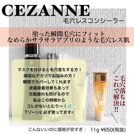 コントロールベイス/IPSA/化粧下地を使ったクチコミ(7枚目)