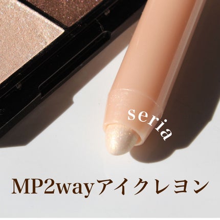 MP2wayアイクレヨン/セリア/スティックアイシャドウを使ったクチコミ(2枚目)