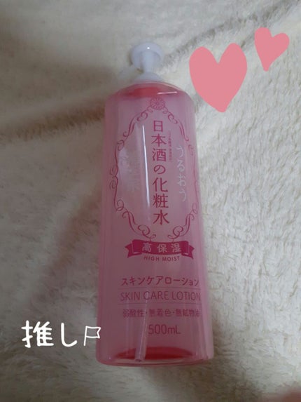 菊正宗 日本酒の化粧水 高保湿/菊正宗/化粧水を使ったクチコミ(1枚目)