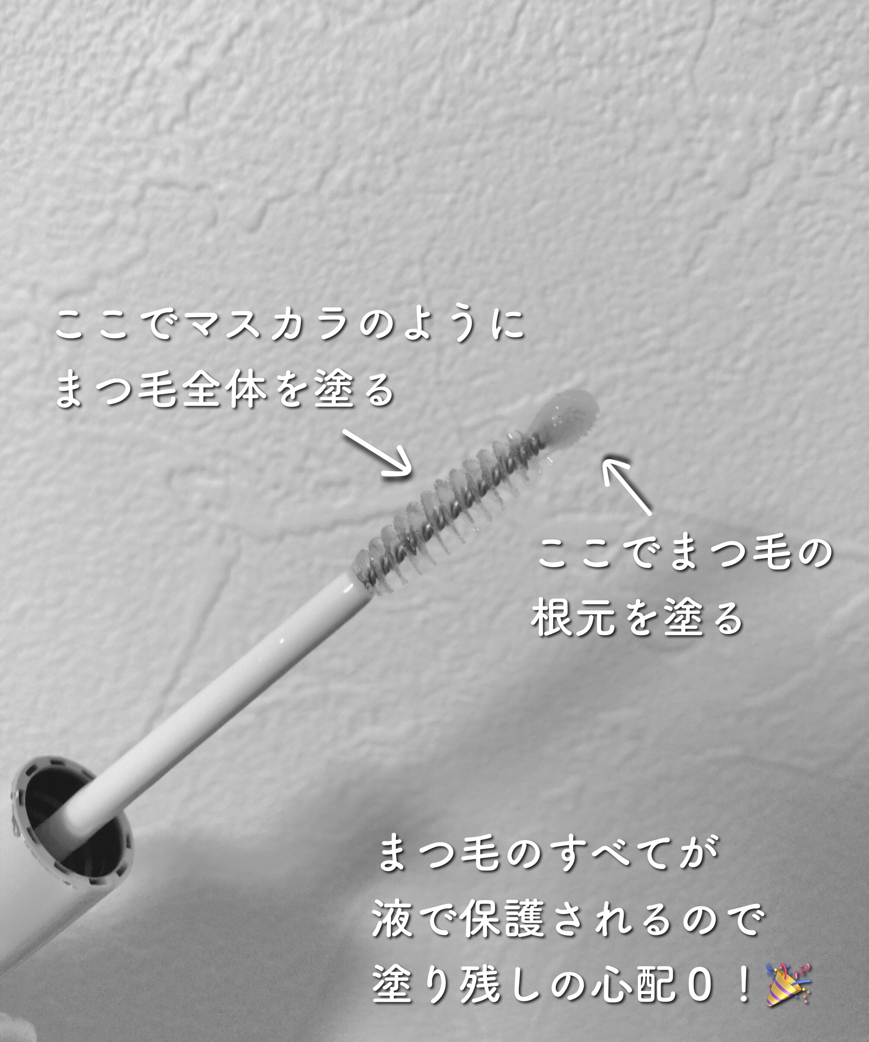 ラブ・ライナー オールラッシュ セラム＜まつげ美容液＞/ラブ・ライナー/まつげ美容液を使ったクチコミ（2枚目）