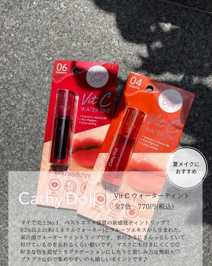 Vit C ウォーターティント/CathyDoll/リップティントを使ったクチコミ(2枚目)