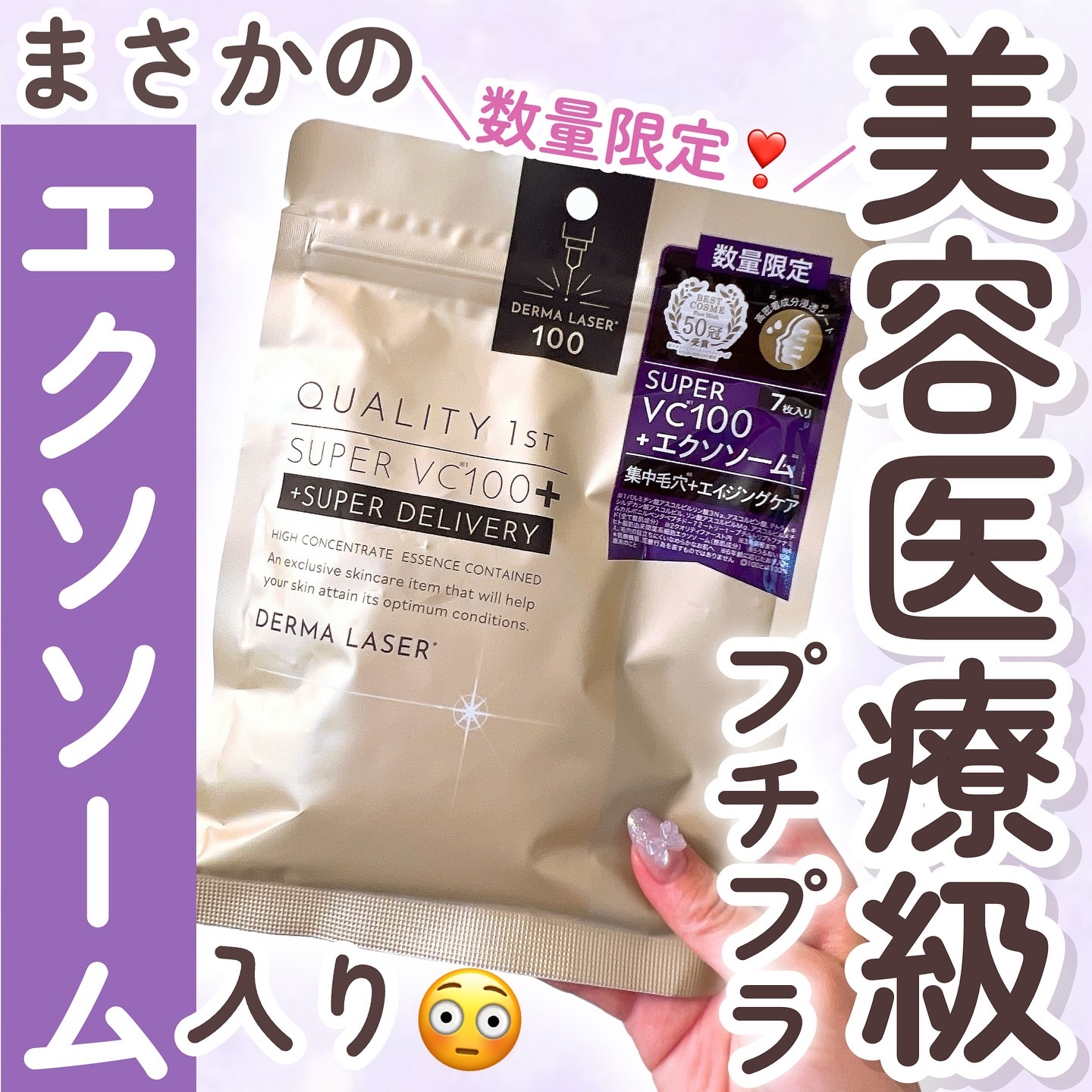 あいすのクチコミ「＼プチプラなのに美容医療級💎／
新作が出ると必ず購入するし、
ロフト行く度についストックを
買.....」（1枚目）