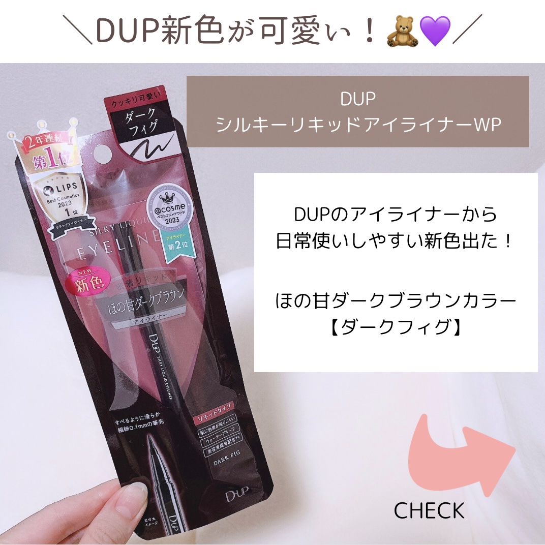 シルキーリキッドアイライナーWP/D-UP/リキッドアイライナーを使ったクチコミ（2枚目）