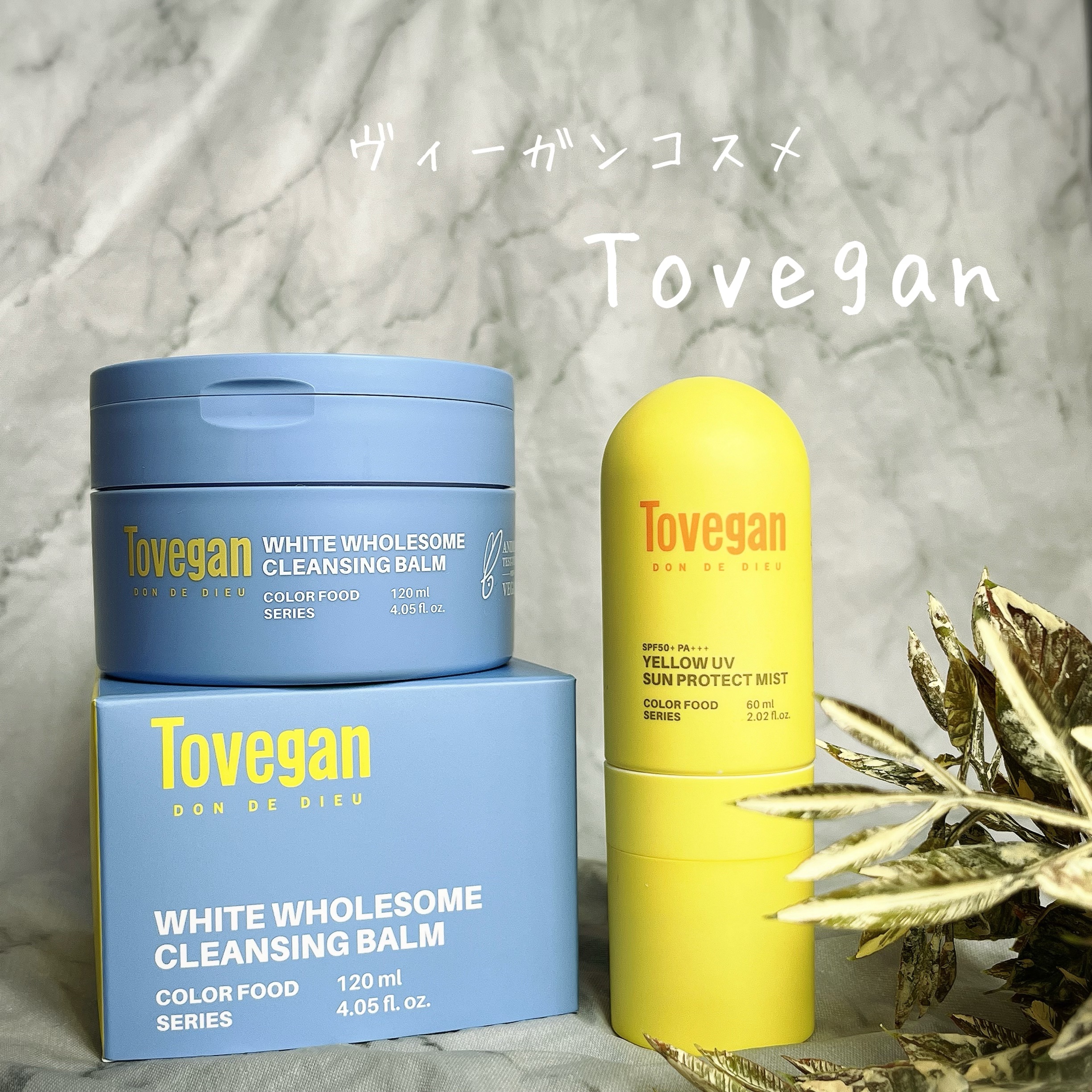 カラーフードシリーズホワイトホールサムクレンジングバーム/Tovegan/クレンジングバームを使ったクチコミ（1枚目）