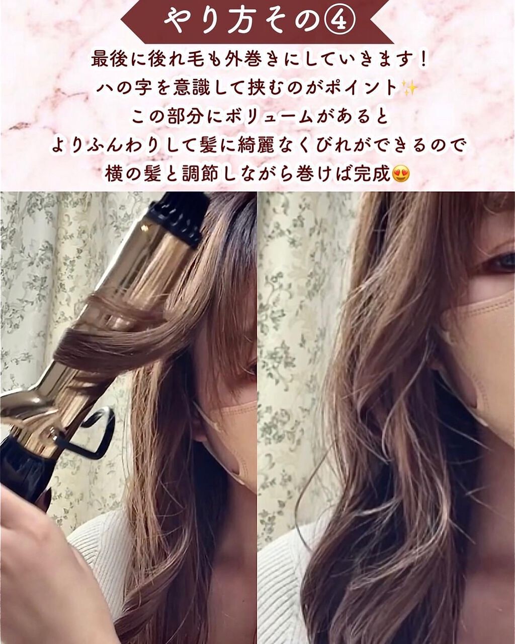 DHセラミックアイロン 32mm/アイビル/カールアイロンを使ったクチコミ(6枚目)