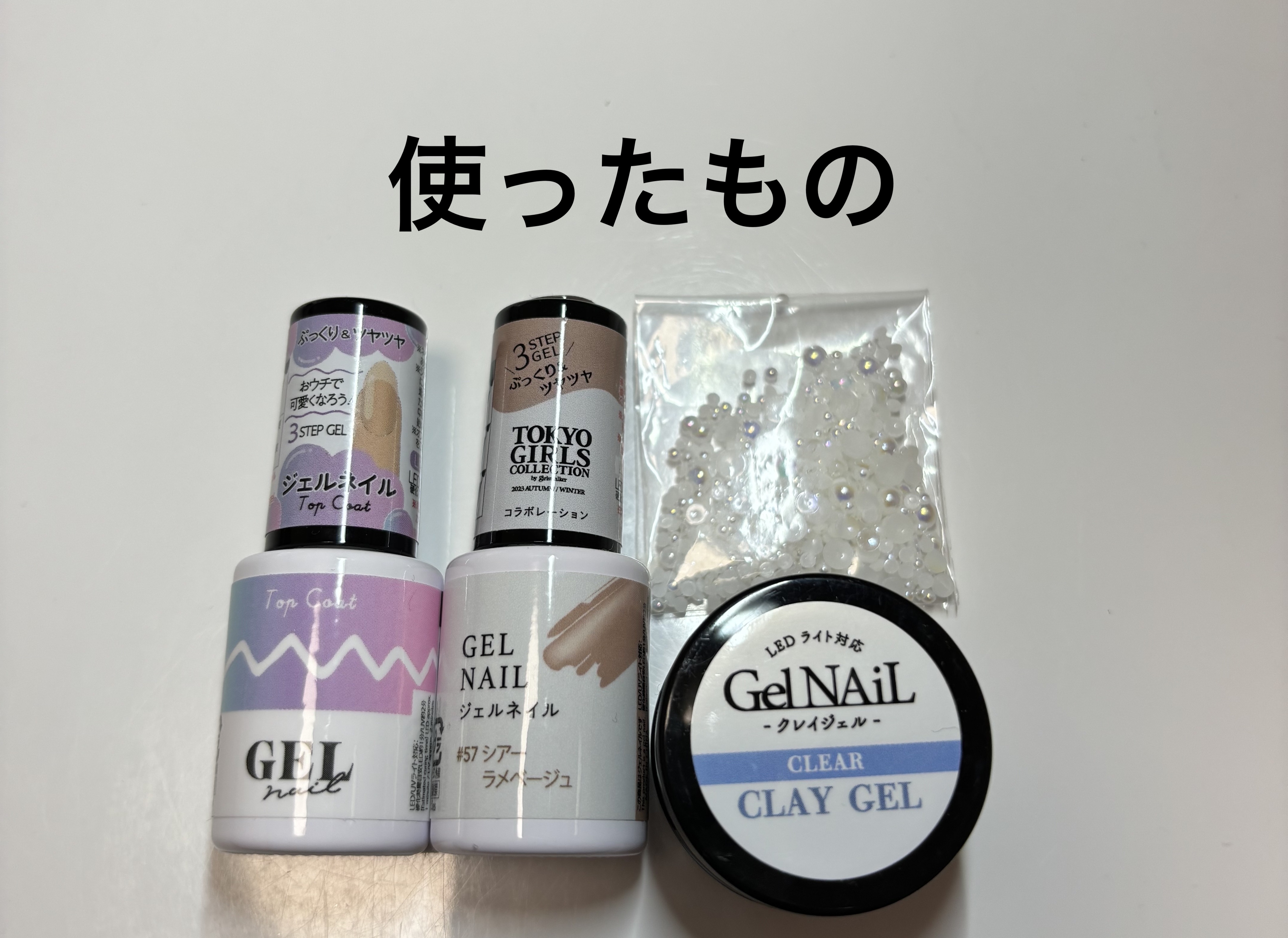 ジェルネイルDA 57 シアーラメベージュ/IDATE/ジェルネイルを使ったクチコミ（2枚目）