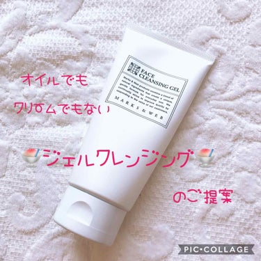 MARKS&WEB ハーバルクレンジングジェル ラベンダー／カモミールのクチコミ「
こんにちは、なのかのんです！

今回ご紹介するのはこちら↓↓↓

*･゜ﾟ･*:.｡..｡......」（1枚目）