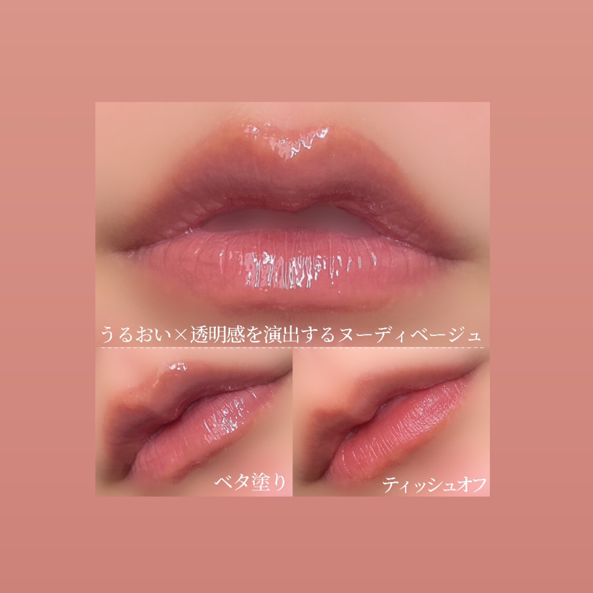 グラッシーボムティント/&nd by rom&nd/リップティントを使ったクチコミ（3枚目）