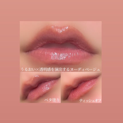 アンドバイロムアンド グラッシーボムティント/&nd by rom&nd/リップティントを使ったクチコミ(3枚目)