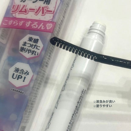 クイックラッシュカーラーリムーバー/キャンメイク/ポイントメイクリムーバーを使ったクチコミ(3枚目)