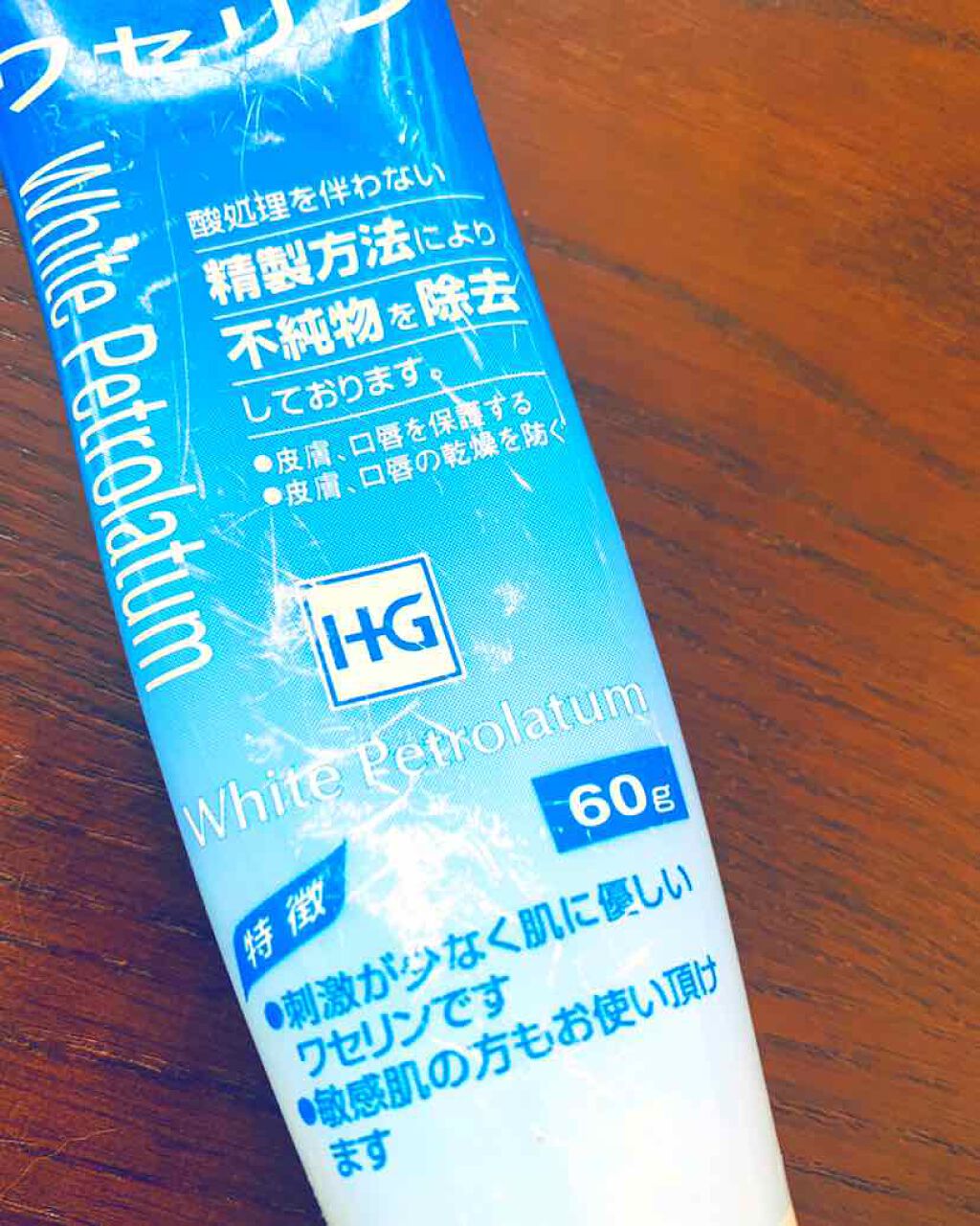 月見大福 on LIPS 「⁂ワセリン⁂乾燥肌過ぎて、冬は特に唇がガサガサ。私の場合は一年..」(1枚目)