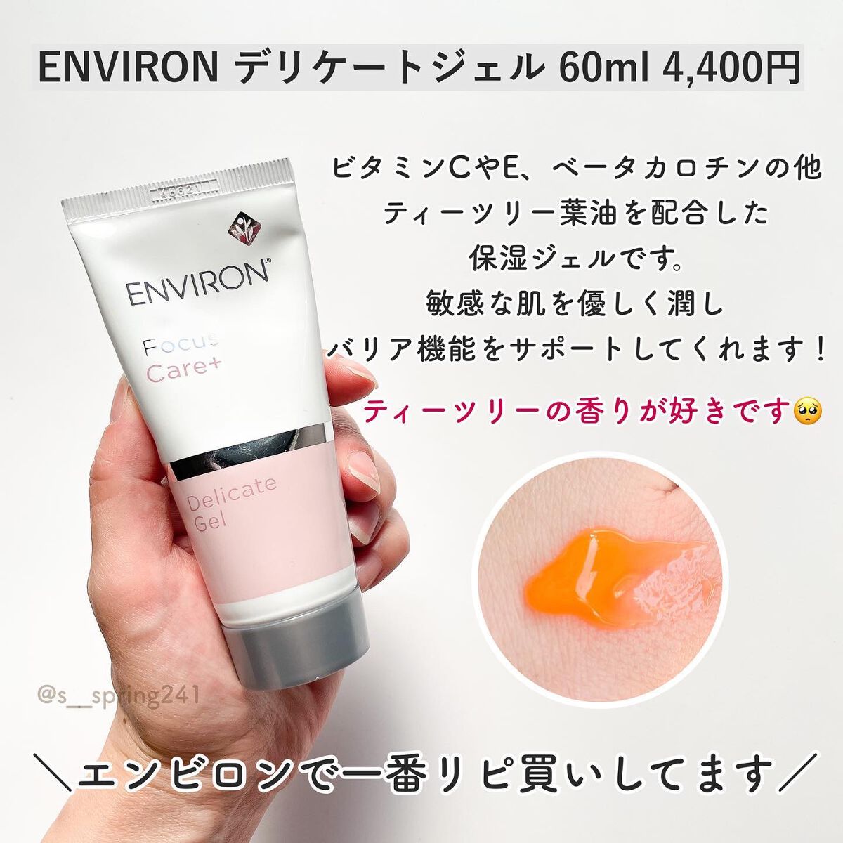 エンビロン・ZO Skin Health・ビューティフルスキン・REVISION