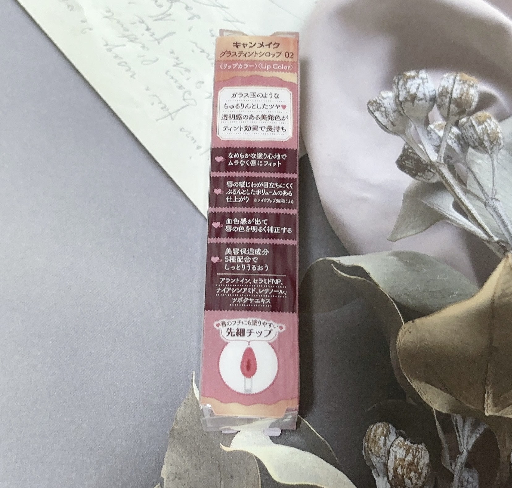 グラスティントシロップ/キャンメイク/リップティントを使ったクチコミ（3枚目）