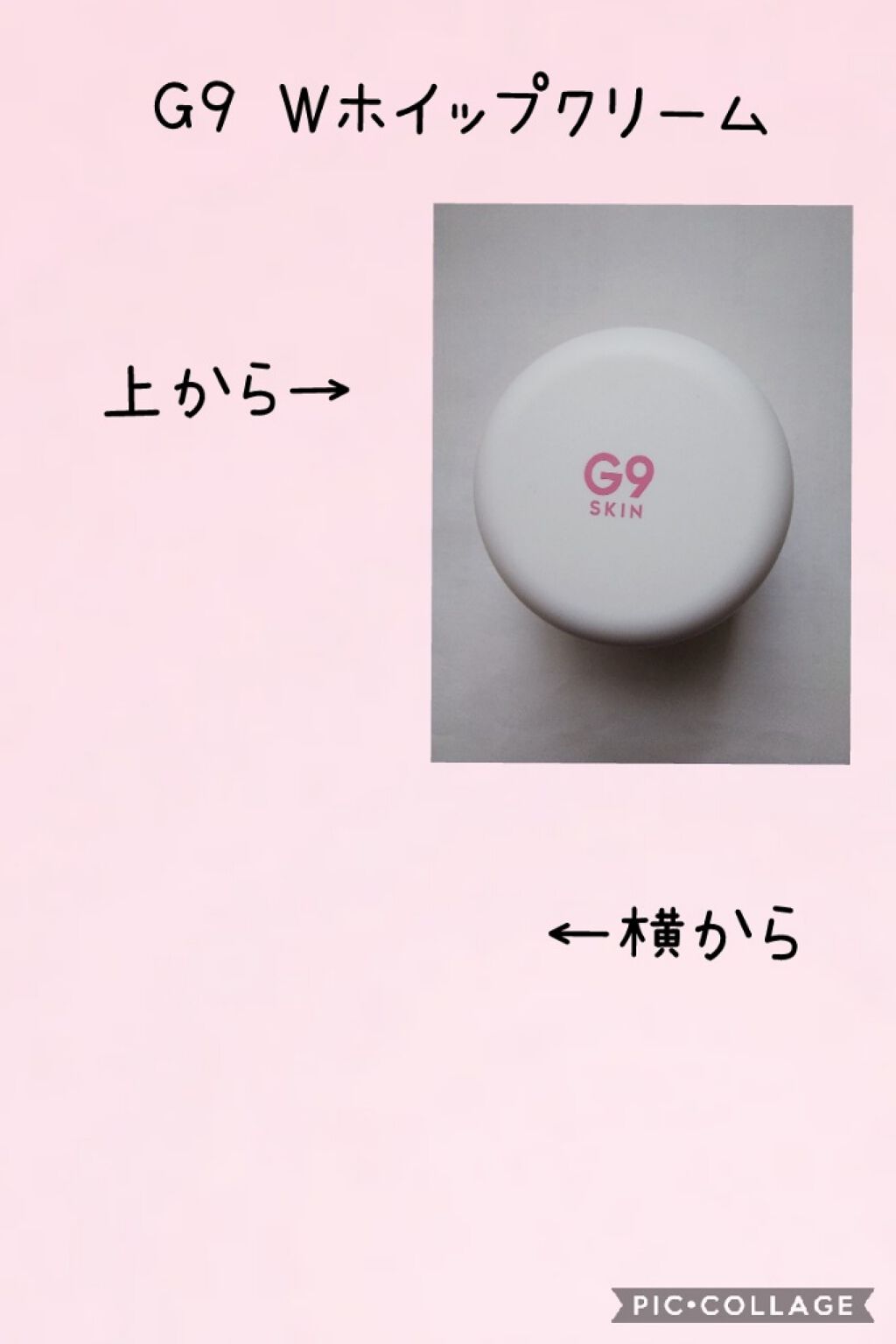 WHITE WHIPPING CREAM(ウユクリーム)/G9SKIN/化粧下地を使ったクチコミ(1枚目)