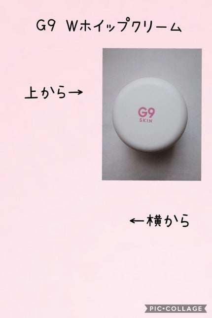 WHITE WHIPPING CREAM(ウユクリーム)/G9SKIN/化粧下地を使ったクチコミ(1枚目)