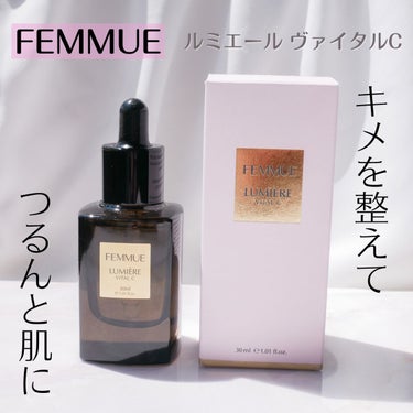 ルミエール ヴァイタルC/FEMMUE/ブースター・導入液を使ったクチコミ（1枚目）