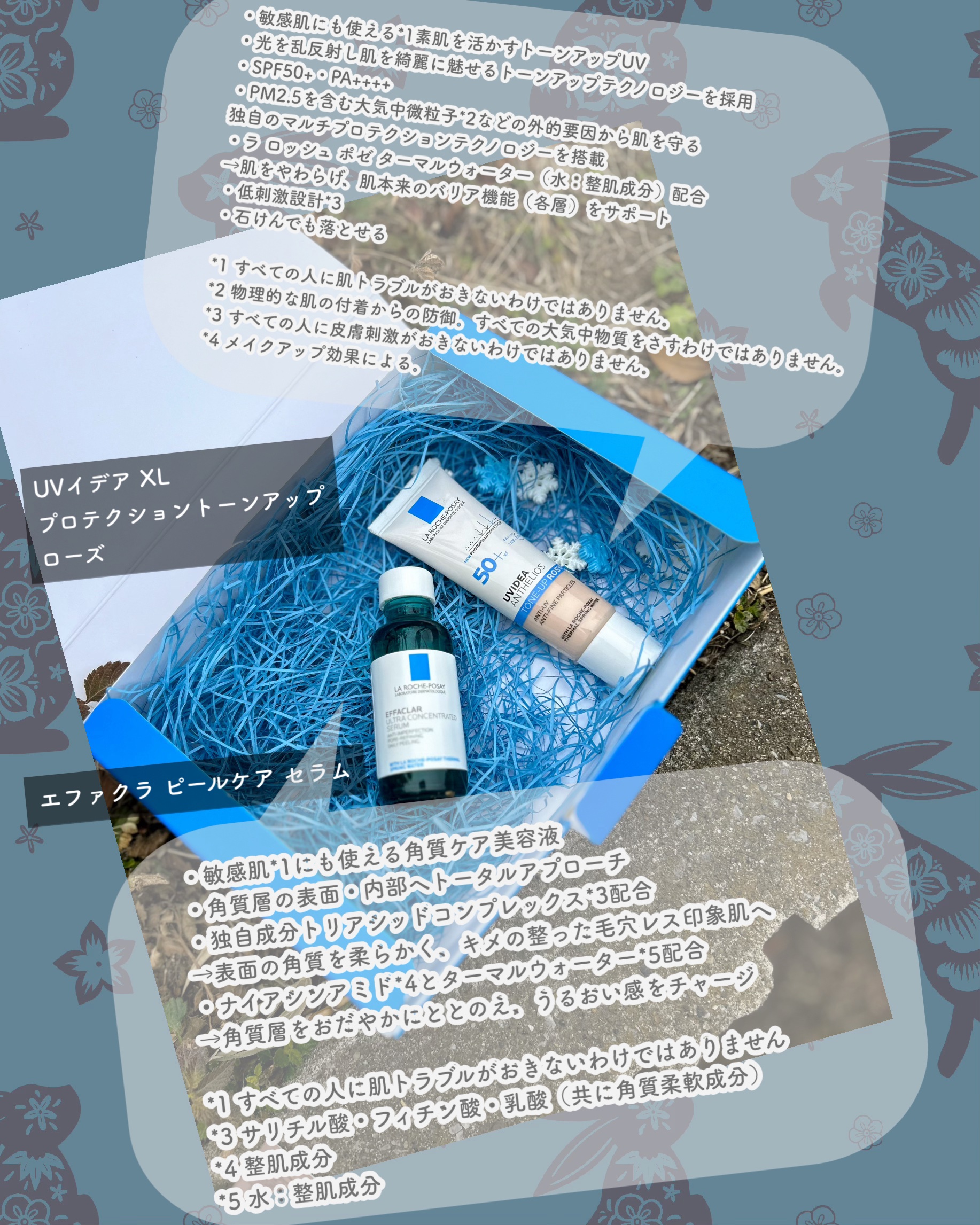 UVイデア XL プロテクショントーンアップ ローズ/ラ ロッシュ ポゼ/日焼け止めクリームを使ったクチコミ（2枚目）