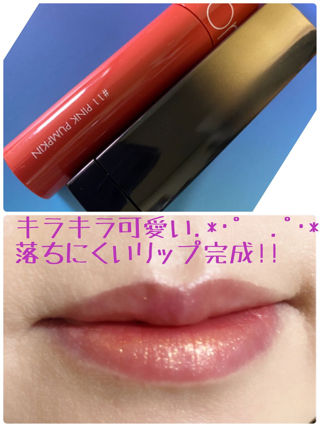 シャインコンパルジョン C GLD84/MAYBELLINE NEW YORK/口紅を使ったクチコミ（1枚目）