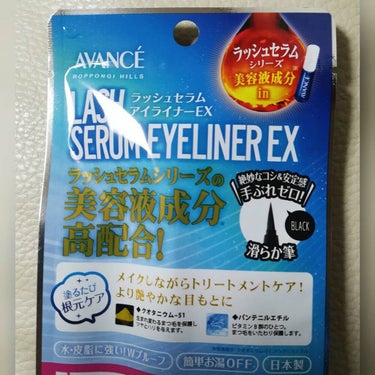 アヴァンセ ラッシュセラムアイライナーEX/アヴァンセ/リキッドアイライナーを使ったクチコミ（3枚目）