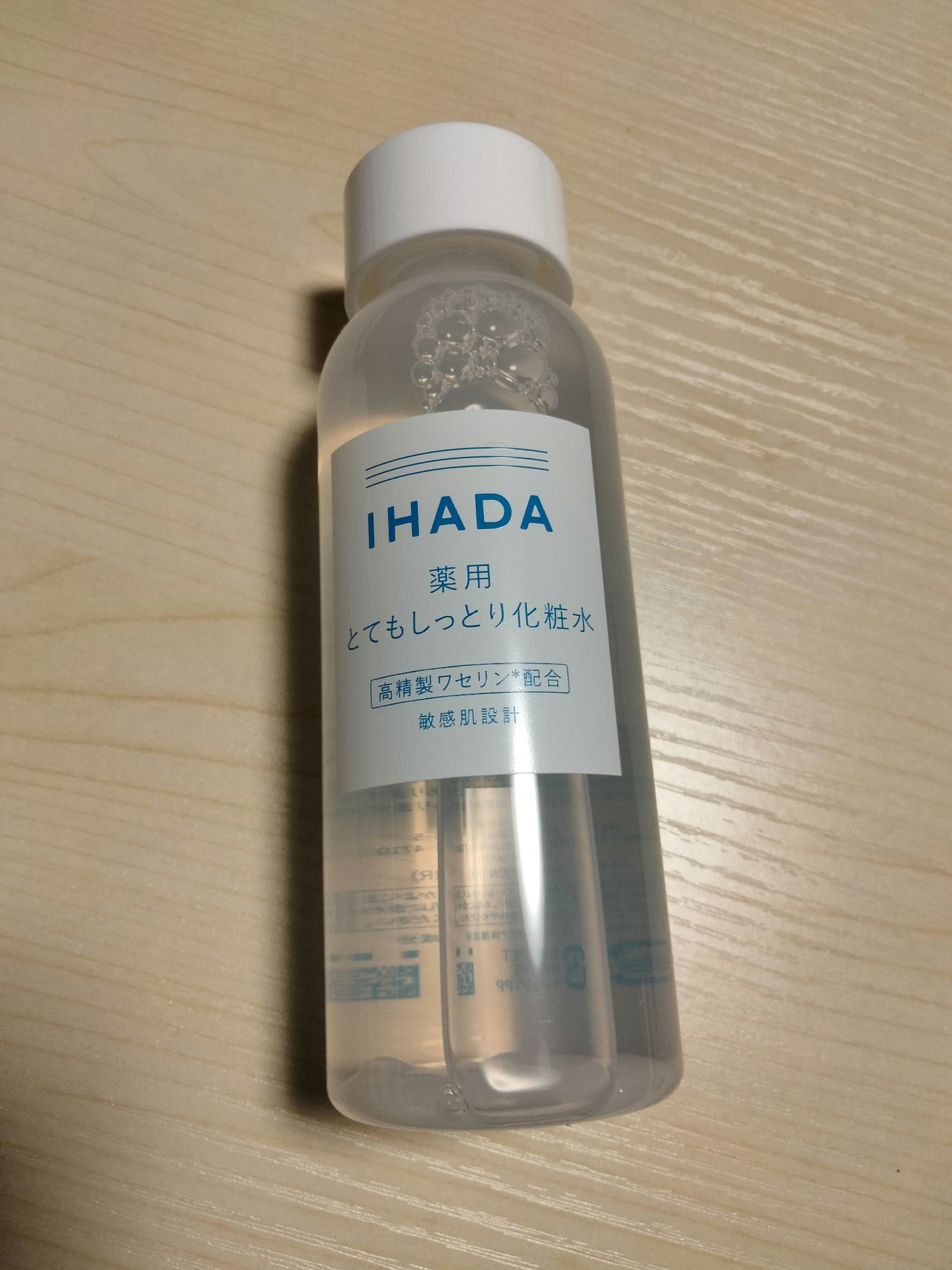 薬用ローション(とてもしっとり)/IHADA/化粧水を使ったクチコミ(1枚目)