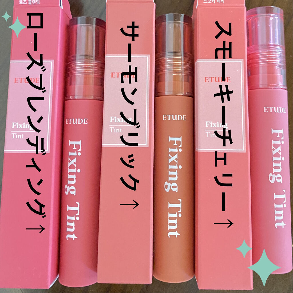 フィクシングティント/ETUDE/リップティントを使ったクチコミ（2枚目）