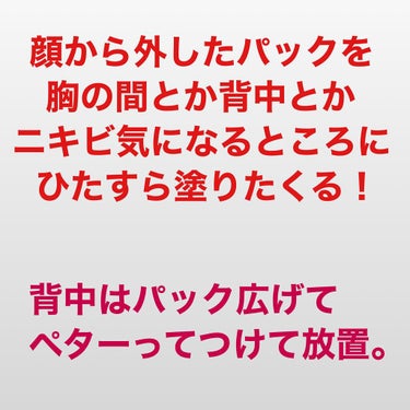 集中対策マスク/メラノCC/シートマスク・パックを使ったクチコミ（4枚目）