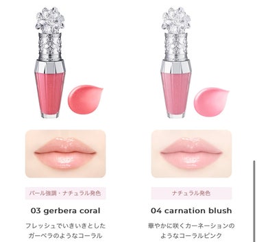 ジルスチュアート　クリスタルブルーム　リップブーケ セラム 02 sweet pea pink/JILL STUART/リップケア・リップクリームを使ったクチコミ（3枚目）