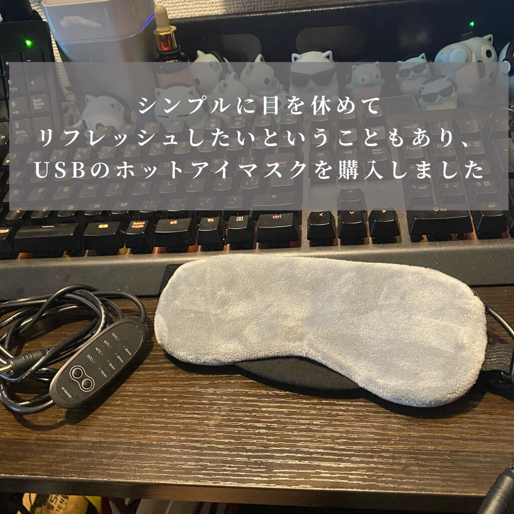 You&Me ホットアイマスク/YOU&ME/ホットアイマスクを使ったクチコミ（3枚目）