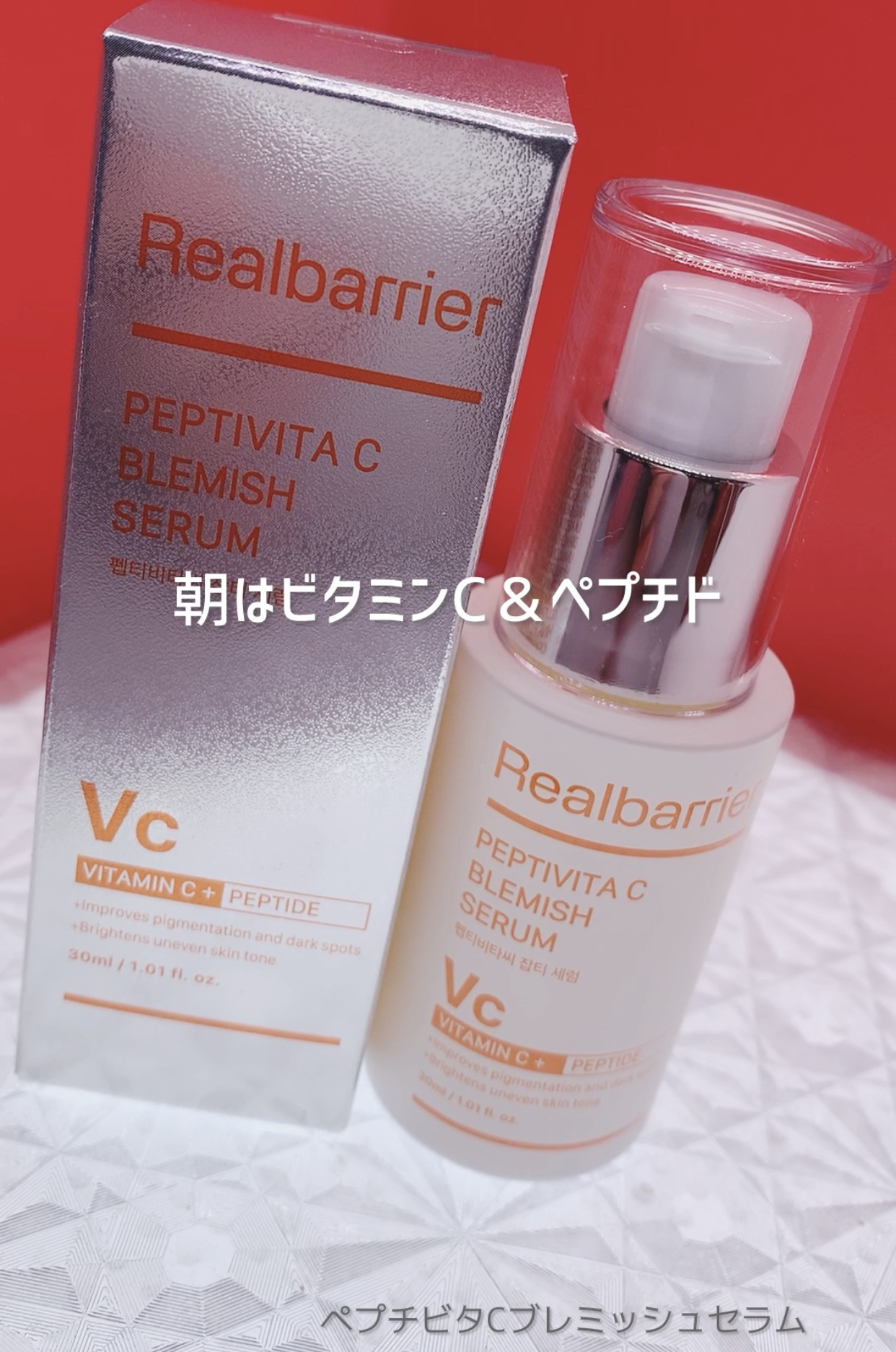 レチ二オールポアタイトニングセラム/Real Barrier/美容液を使ったクチコミ（2枚目）