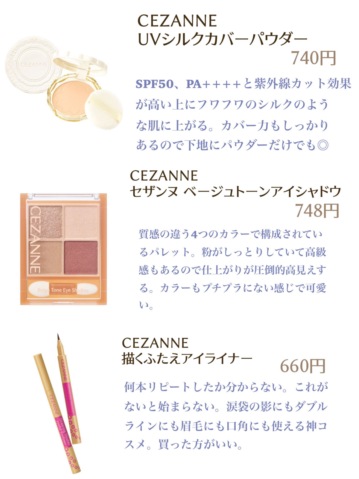 極細アイライナーEX/CEZANNE/リキッドアイライナーを使ったクチコミ（2枚目）