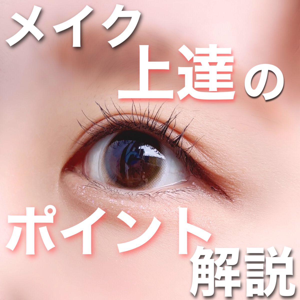 MOLAK 1day/MOLAK/ワンデー（１DAY）カラコンを使ったクチコミ（1枚目）