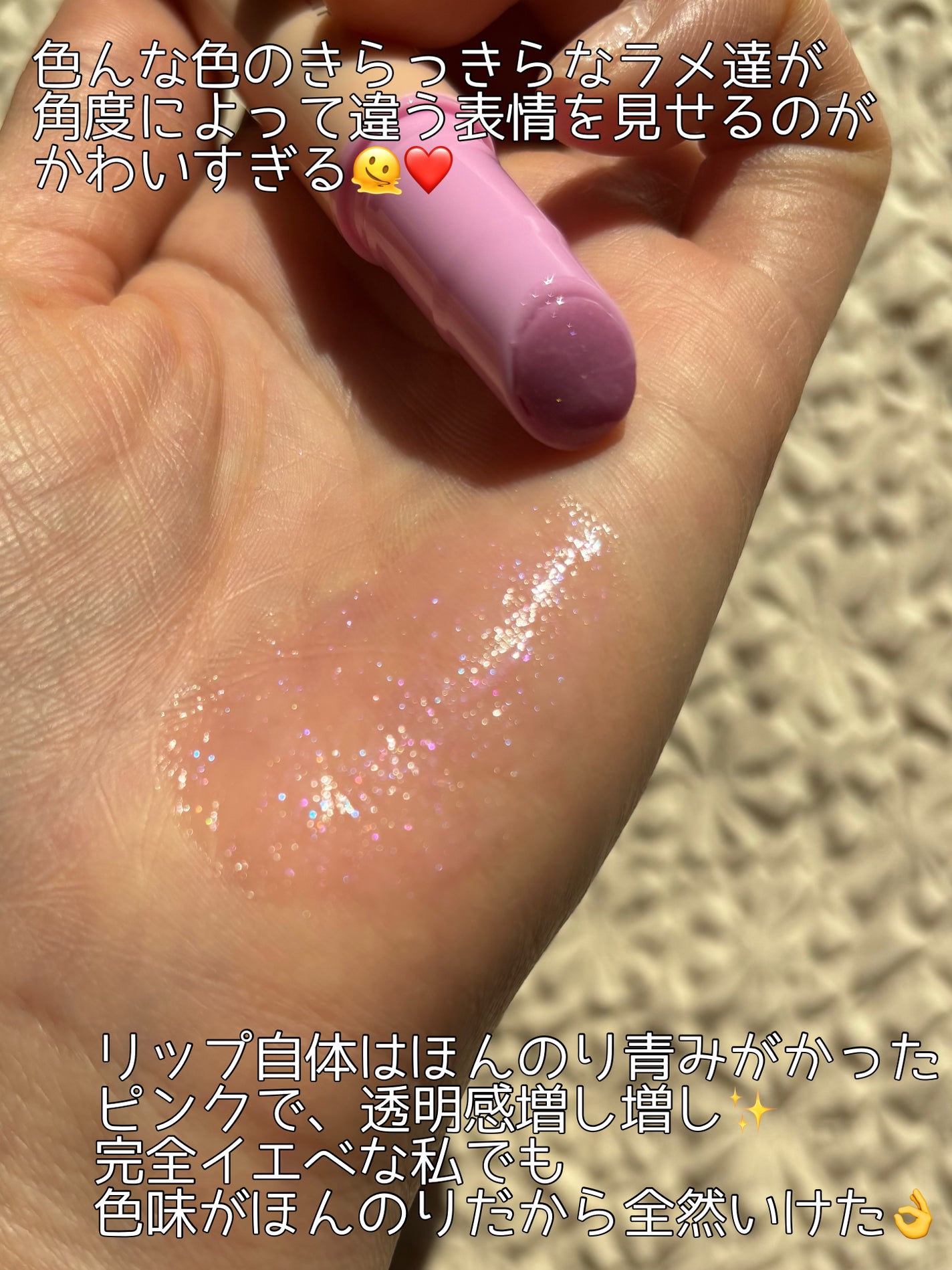 ハニーメルティングリップ/ネイチャーリパブリック/口紅を使ったクチコミ(2枚目)