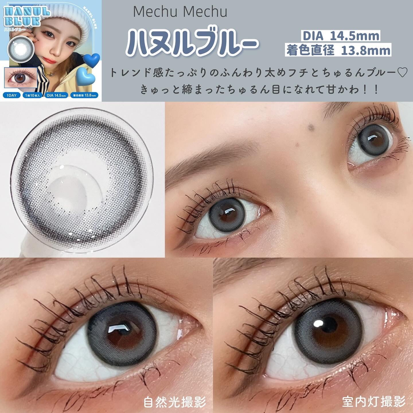 Mechu Mechu/Mechu Mechu /ワンデー（１DAY）カラコンを使ったクチコミ（3枚目）