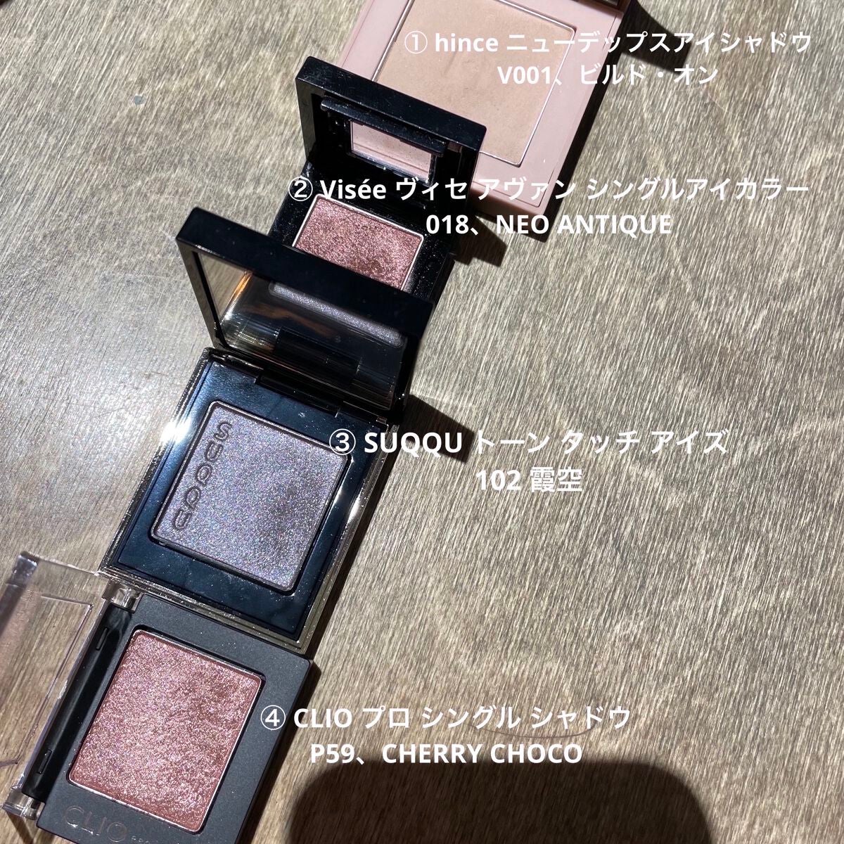 ヴィセ アヴァン シングルアイカラー/Visée/単色アイシャドウを使ったクチコミ(2枚目)