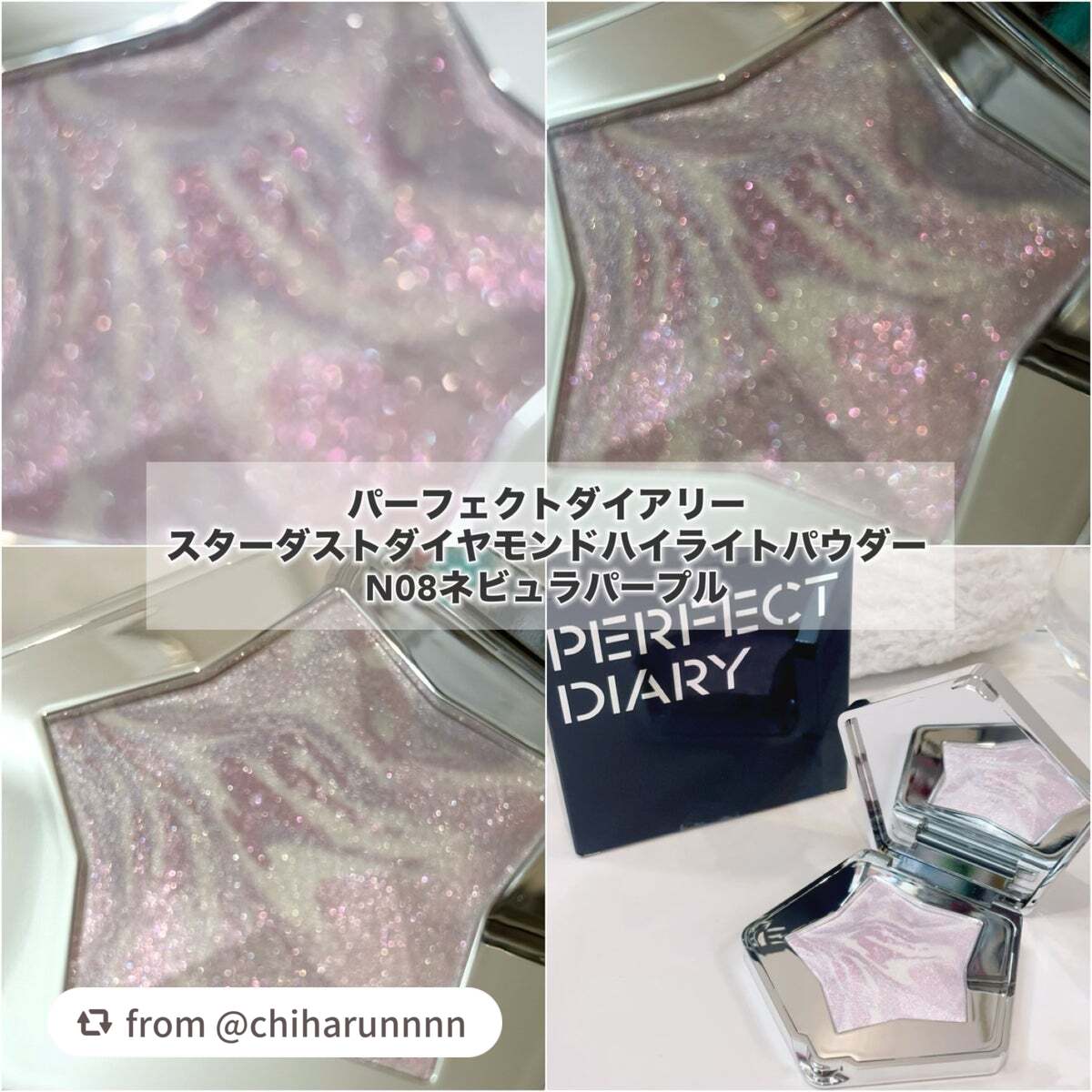スターダストダイヤモンドハイライトパウダー/PERFECT DIARY/パウダーハイライトを使ったクチコミ(3枚目)