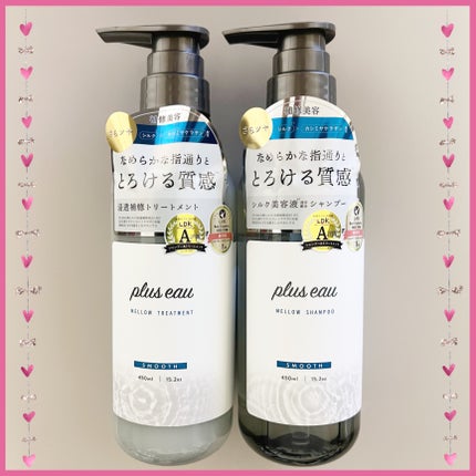 メロウシャンプー/メロウトリートメント/plus eau/市販シャンプーを使ったクチコミ(9枚目)