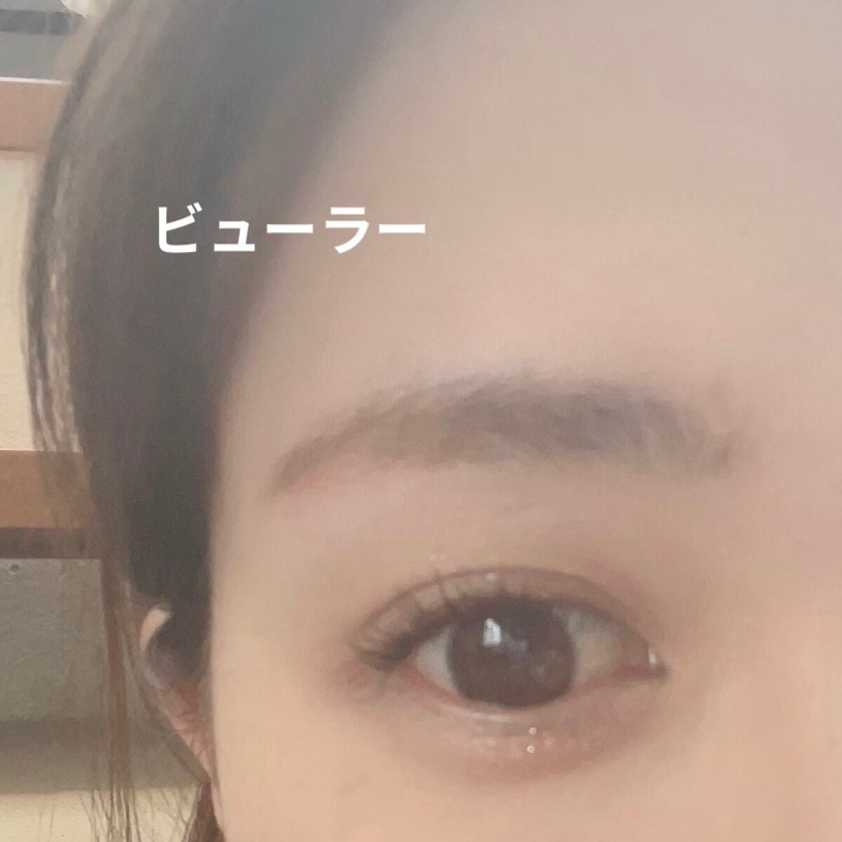 ディープビューラー/セリア/ビューラーを使ったクチコミ(3枚目)