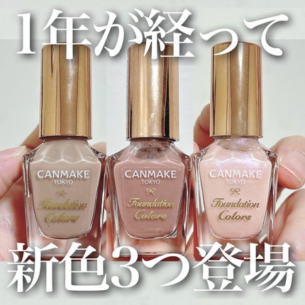 【未使用】キャンメイク クリーミーファンデーションスティック03 4本セット クリーミーファンデーションスティック|キャンメイクの口コミ