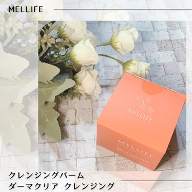 MELLIFE バームクレンズ ダーマクリアのクチコミ「付属のスプーンを差し込むとシャリシャリ。
シャーベットのような感触。
でも肌に載せるとすぐトロ.....」（1枚目）