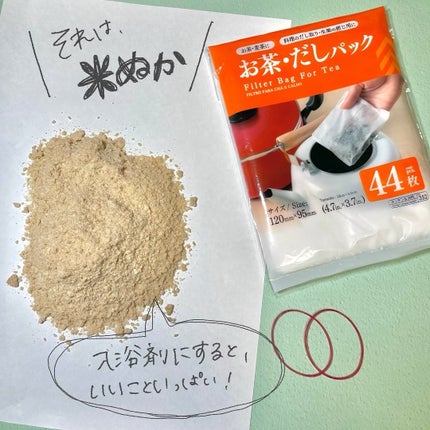 を使ったクチコミ(2枚目)