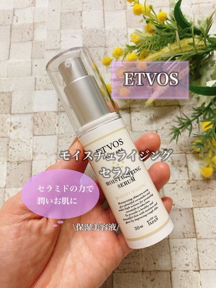 モイスチャライジングセラム/エトヴォス/美容液を使ったクチコミ(1枚目)