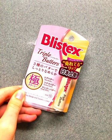 Blistex トリプルバターのクチコミ「比較的安く（500円弱でした）、パッケージが気になってみたので購入☆

全体的な感想としては悪.....」（1枚目）