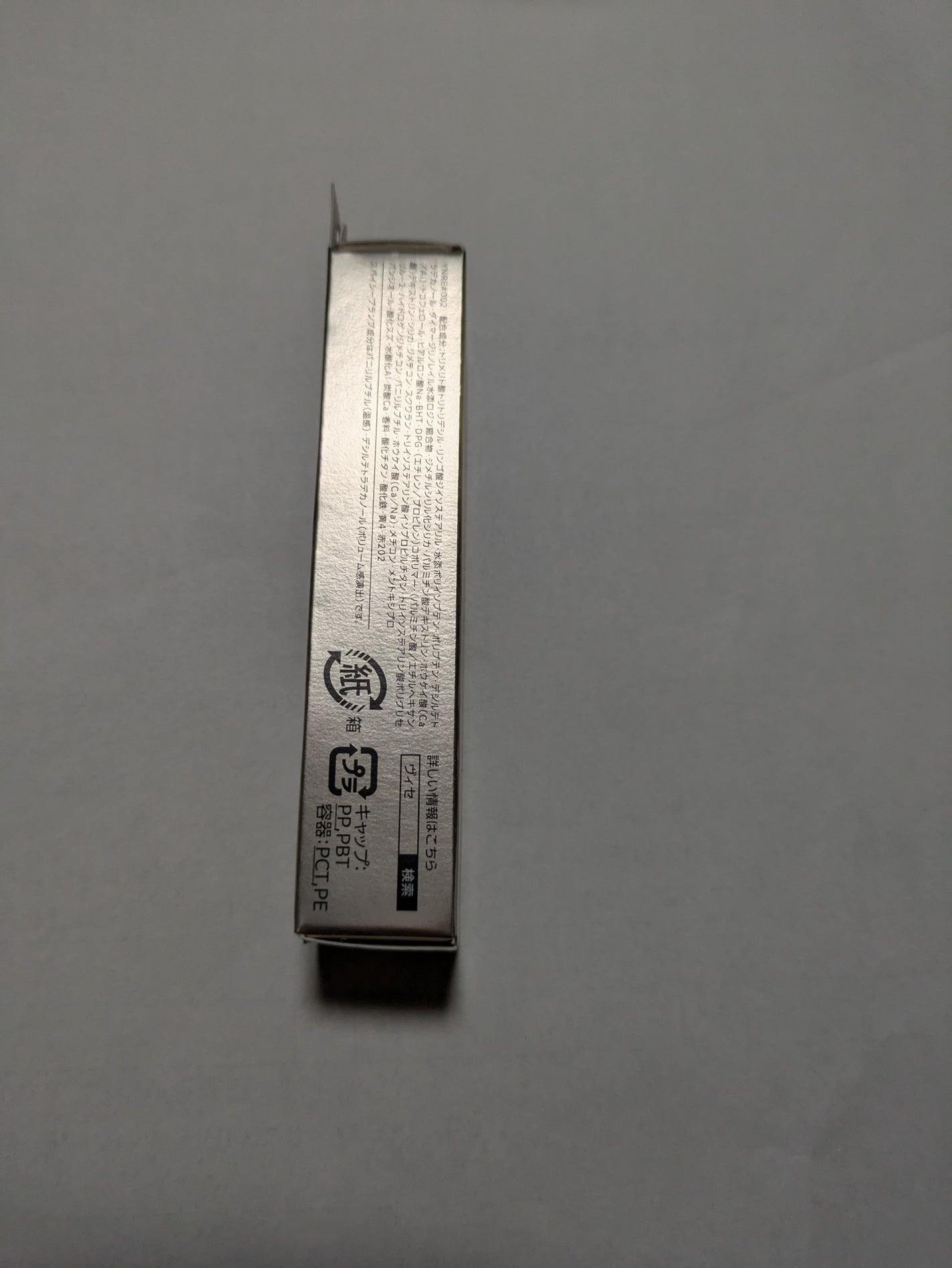 エッセンス リッププランパー/Visée/リッププランパーを使ったクチコミ(6枚目)